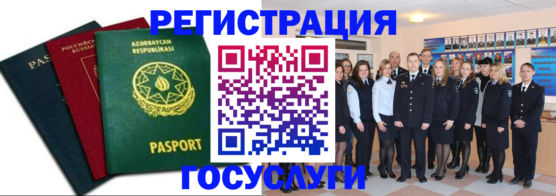 прописка в квартире в Бронницах