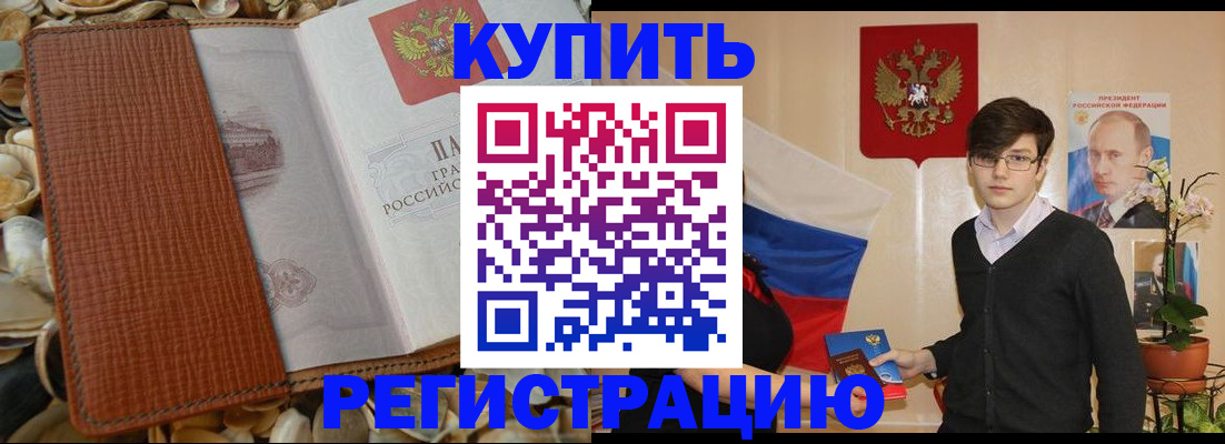 временная регистрация поиск в Бронницах