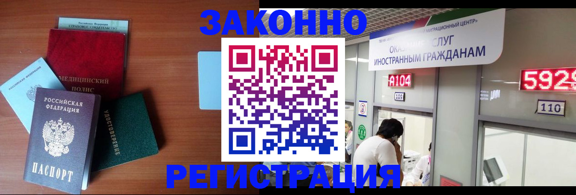 прописка гарантия в Бронницах