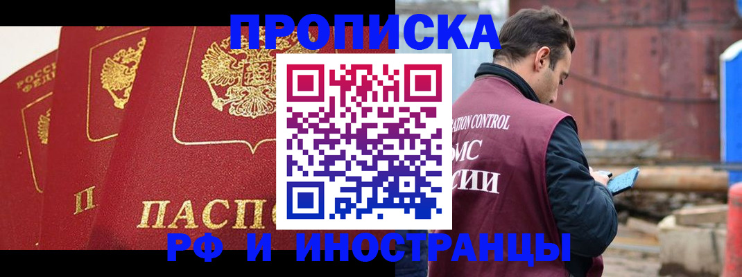 пропишу в квартире в Бронницах