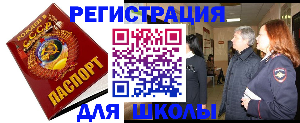 временная регистрация надежно в Бронницах