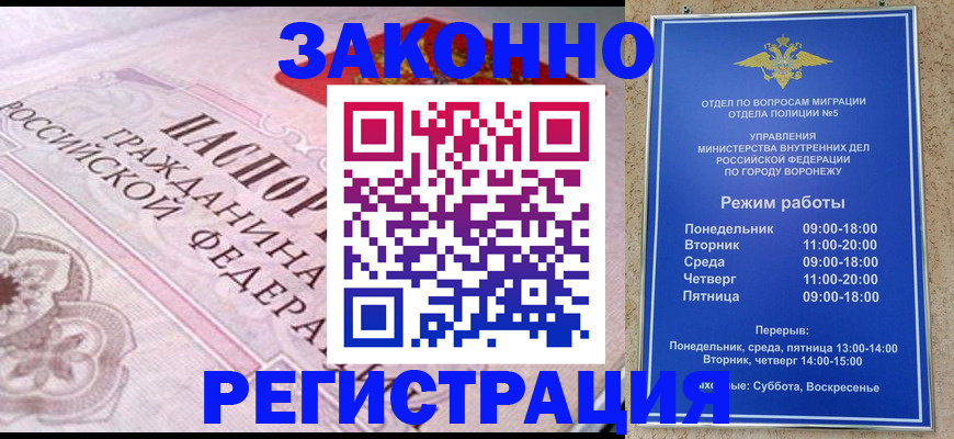 прописка иностранных граждан в Бронницах