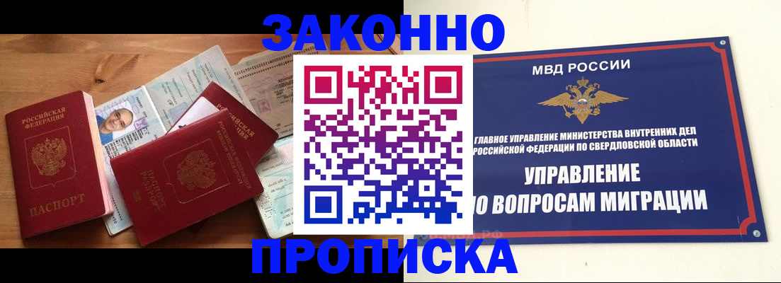прописка для кредита в Бронницах