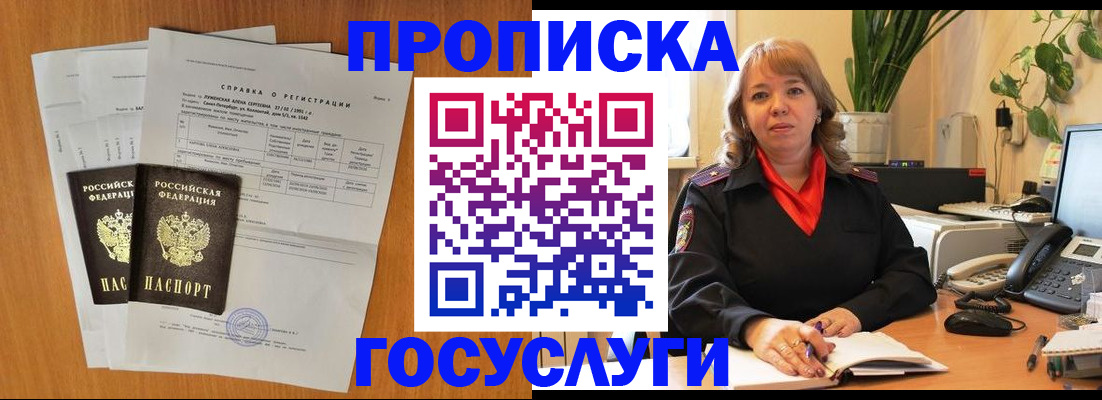 временная регистрация собственник в Бронницах